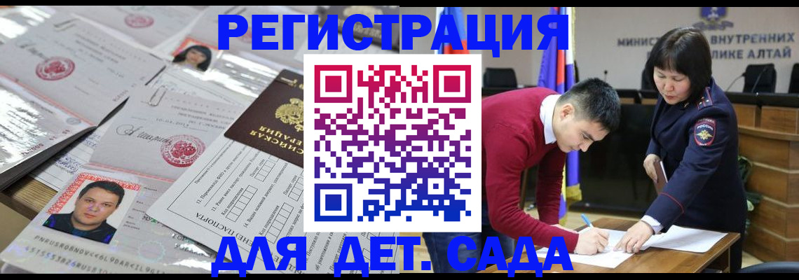 прописка штамп в Магаданской области