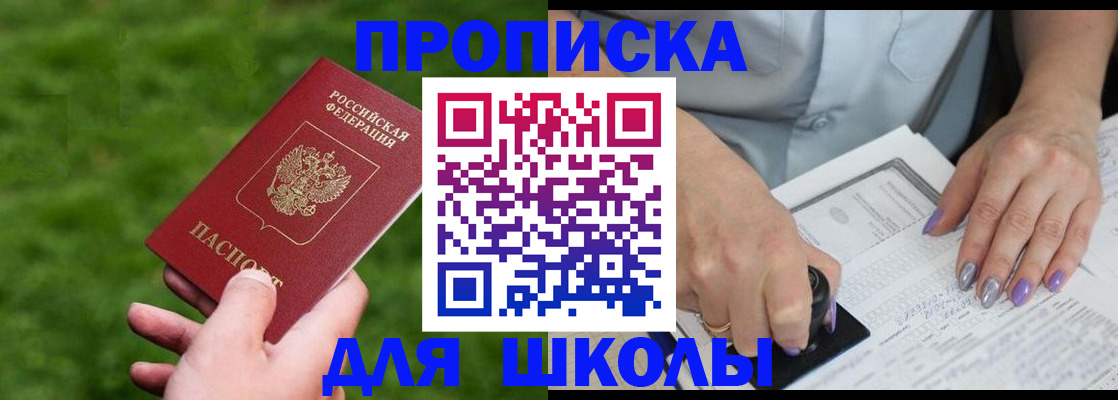прописка 2025 в Магаданской области