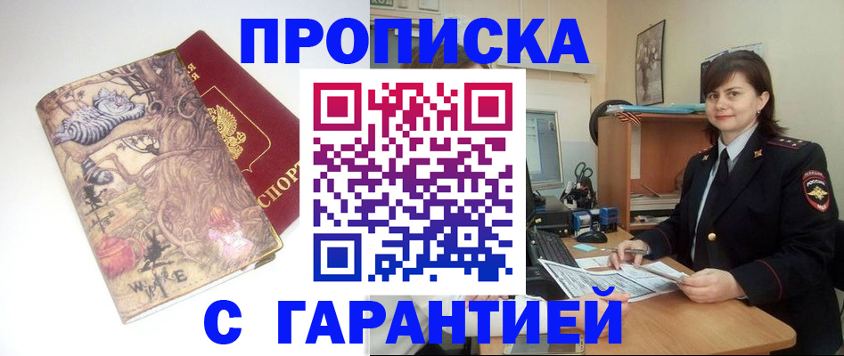 временная регистрация собственник в Магаданской области
