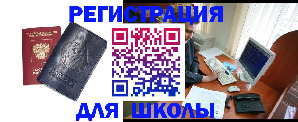 временная регистрация надежно в Магаданской области